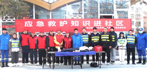 古天乐代言太阳集团网址党支部 走进社区开展“应急救护知识宣传”活动