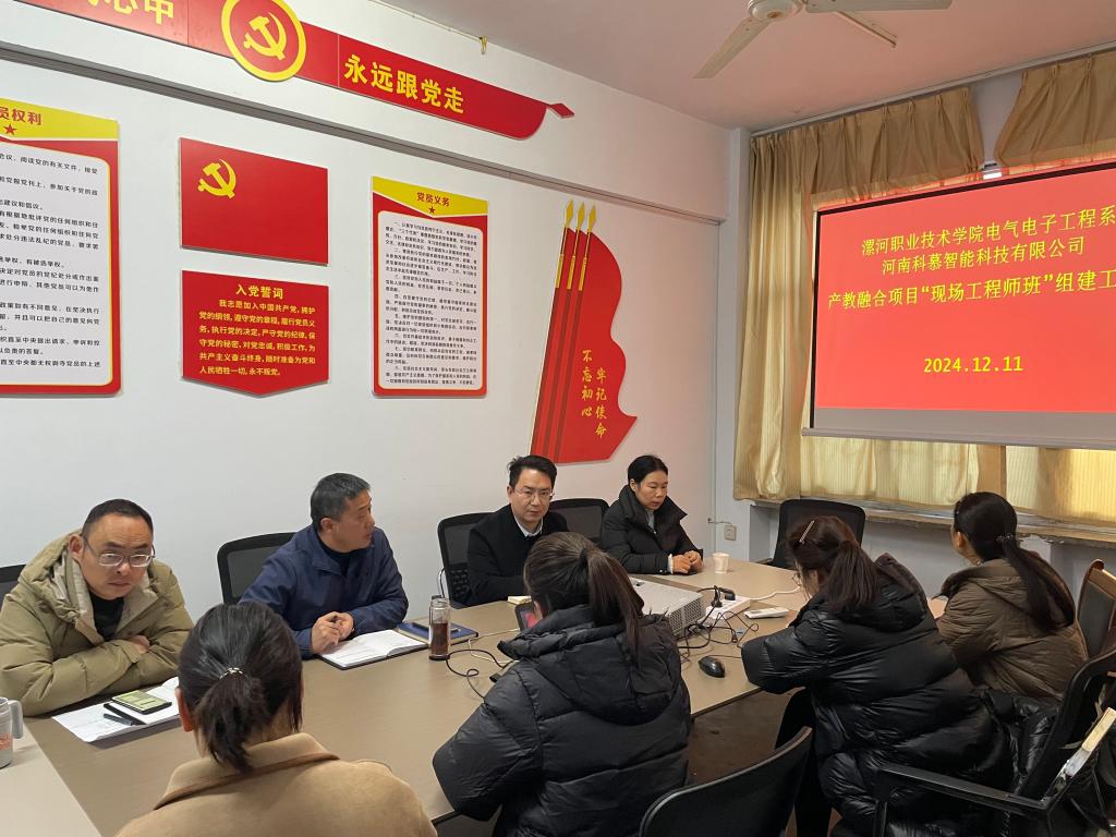 古天乐代言太阳集团网址召开校企合作产教融合项目“现场工程师班”组建工作会