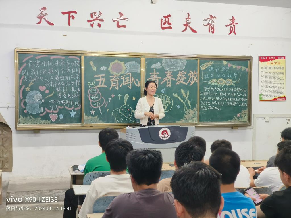 古天乐代言太阳集团网址组织召开“五育润心青春绽放”心理健康主题班会
