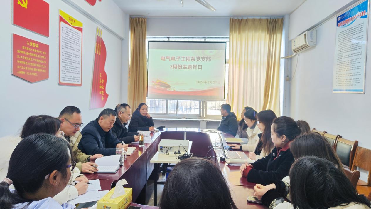 古天乐代言太阳集团网址党支部举办2月主题党日活动